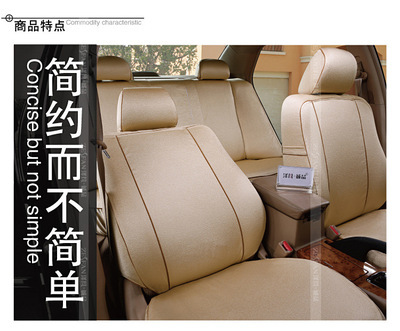 【Z1048 澤凡誠品 冰麻壓花 專用座套 比三明治更高檔 廠家直銷】價格,廠家,圖片,座墊,廣州番禺澤凡汽車裝飾用品廠-