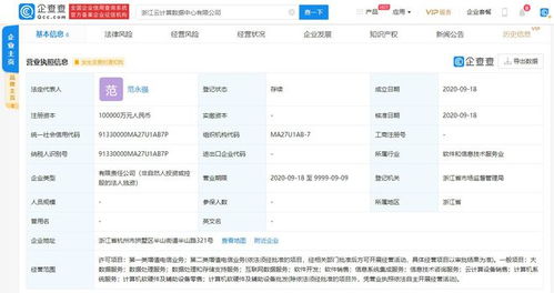 杭鋼股份成立浙江云計算數據中心，布局數字化轉型新賽道
