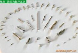 螺絲五金緊固件一站式采購指南 供應(yīng)、批發(fā)、價(jià)格與平臺(tái)推薦