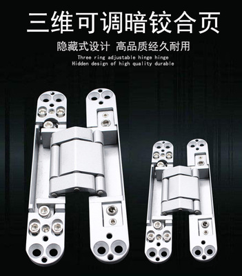 隱形合頁 現(xiàn)代五金批發(fā)中的“隱形冠軍”