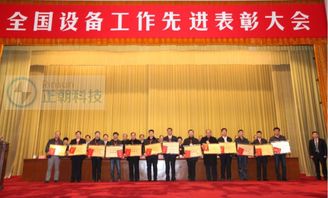 技術(shù)賦能，智造未來 全國設(shè)備管理技術(shù)交流及表彰大會(huì)記實(shí)與展望