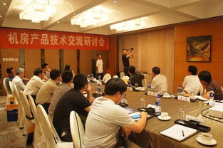 中國計(jì)算機(jī)用戶協(xié)會(huì)數(shù)據(jù)中心分會(huì)機(jī)房產(chǎn)品技術(shù)交流研討會(huì)在京順利召開