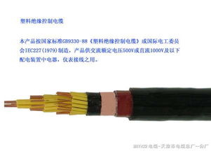 阻燃屏蔽控制電纜 ZR-KVVP2 性能特點與應(yīng)用解析